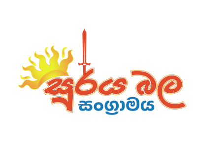 Soorya Bala Sangramaya logo